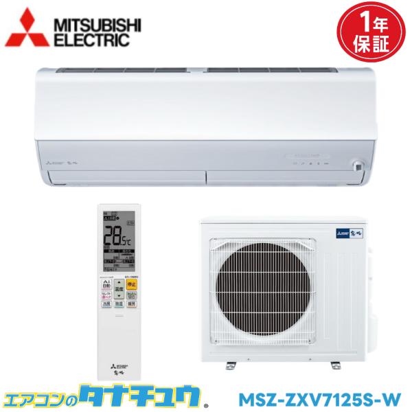 エアコン 23畳用 MSZ-ZXV7125S-W 三菱電気 霧ヶ峰 単相 200V 2025年モデル...