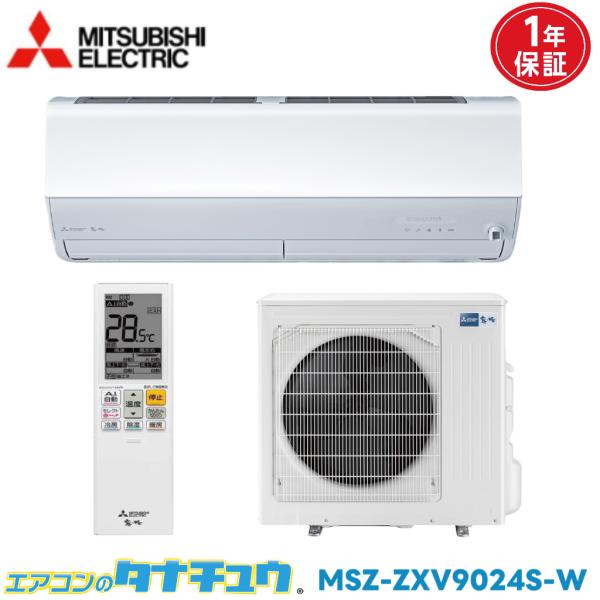 エアコン 29畳 MSZ-ZXV9024S-W 三菱電機 霧ヶ峰 2024年モデル (取り寄せ品) ...