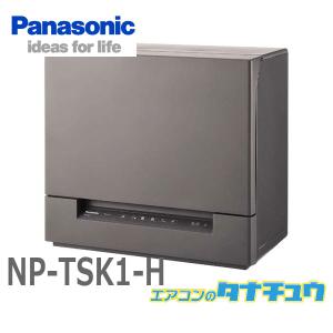 NP-TSK1-H パナソニック 食洗器 食器洗い乾燥機 スチールグレー (受発注商品) (/NP-TSK1-H/)｜tanachu