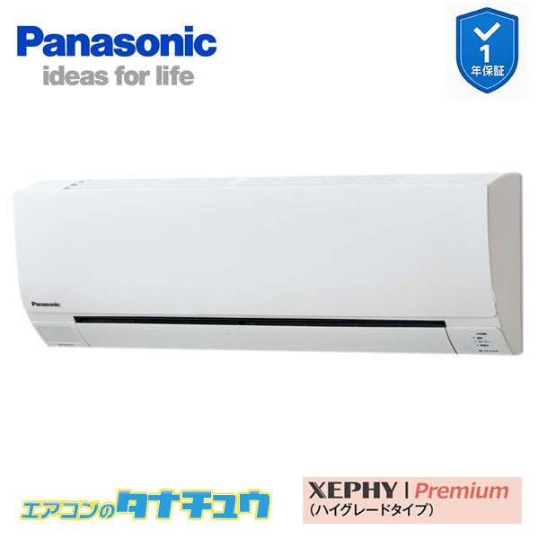 PA-P45K7GB 業務用エアコン 壁掛形 1.8馬力 シングル 三相200V XEPHY Pre...