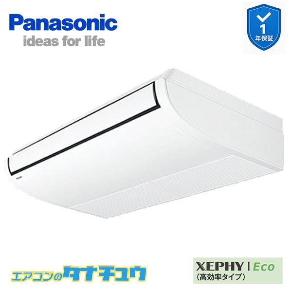 PA-P63T7SHNBX 業務用エアコン 天井吊形 2.5馬力 シングル 単相200V XEPHY...