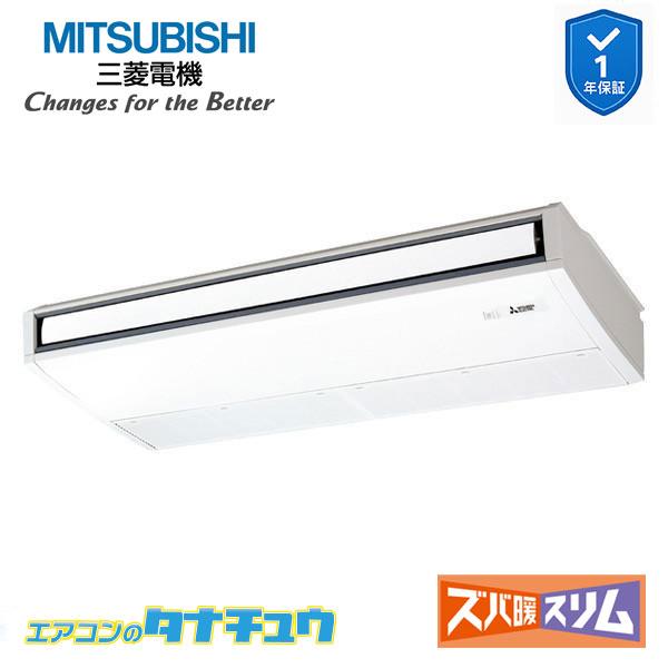 PCZ-DHRMP112K5 業務用エアコン 天吊形 4馬力 標準シングル 三相200V ムーブアイ...