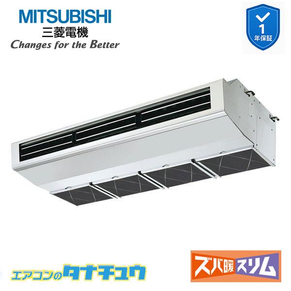 PCZ-DHRMP140H5 業務用エアコン 厨房用天吊形 5馬力 標準シングル 三相200V ムー...