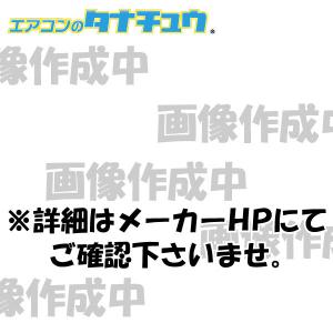 PCZ-DHRMP80H3 業務用エアコン ズバ暖 天吊形 3馬力 シングル 三相200V ワイヤードムーブアイ 三菱電機 過去品番:PCZ-DHRMP80H2 (メーカー直送)｜tanachu