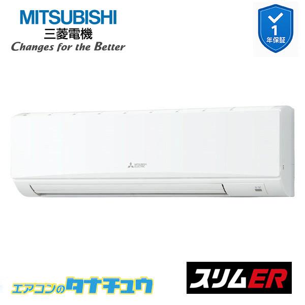 PKZ-ERMP80KL5 業務用エアコン 壁掛形 3馬力 標準シングル 三相200V  三菱電機 ...