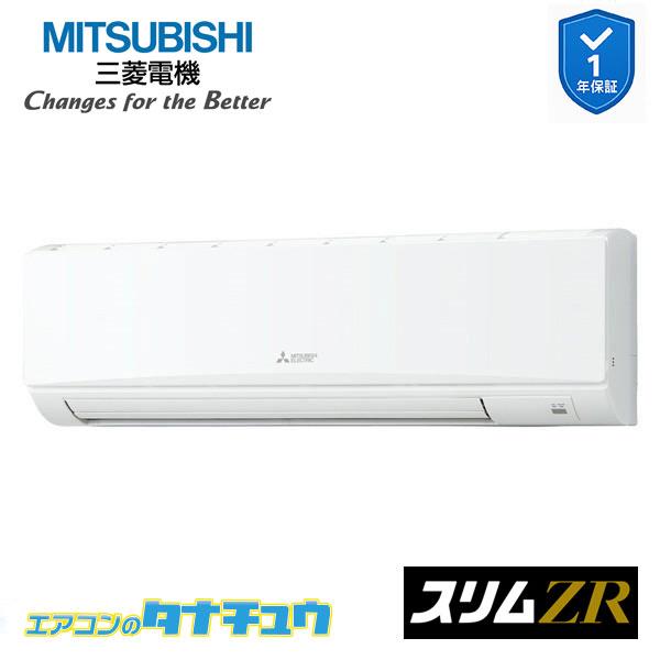 PKZ-ZRMP80SKL5 業務用エアコン 壁掛形 3馬力 標準シングル 単相200V  三菱電機...