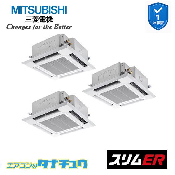 PLZT-ERMP224H5 業務用エアコン 4方向天井カセット形 8馬力 同時トリプル 三相200...