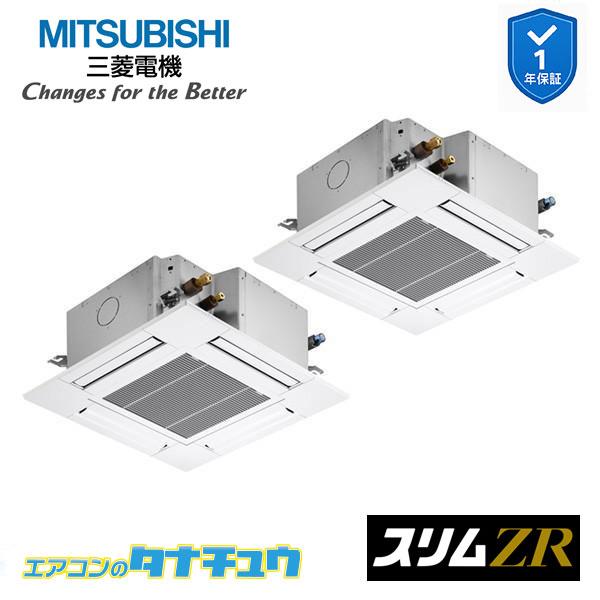 PLZX-ZRMP140G5 業務用エアコン 4方向天井カセット形 5馬力 同時ツイン 三相200V...