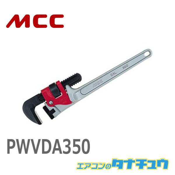 MCC PWVDA350 パイプレンチアルミ 白・エンビ被覆用 DA 350 (/PWVDA350/...