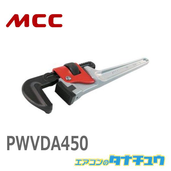 MCC PWVDA450 パイプレンチアルミ 白・エンビ被覆用 DA 450 (/PWVDA450/...