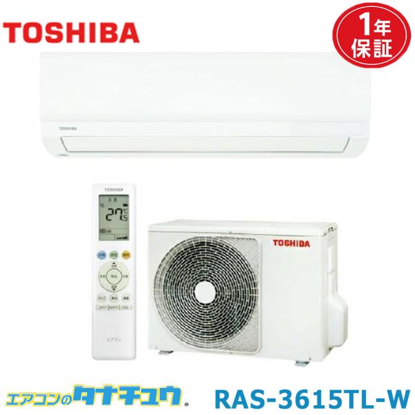 (即納在庫有) ルームエアコン 12畳用 東芝 2025年モデル  TLシリーズ 単相100V (/...
