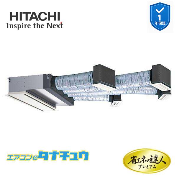 RCB-GP140RGH9 業務用エアコン ビルトイン 5馬力 三相200v200V シングル 日立...