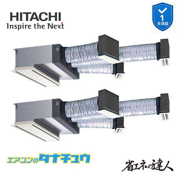 RCB-GP160RSHP12 業務用エアコン ビルトイン 6馬力 三相200v200V 同時ツイン...