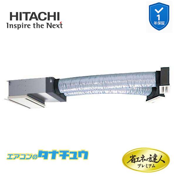 RCB-GP50RGH9 業務用エアコン ビルトイン 2馬力 三相200v200V シングル 日立 ...