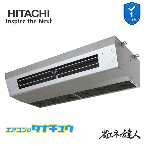 RPCK-GP140RSH9 業務用エアコン 厨房用天吊 5馬力 三相200v200V シングル 日...