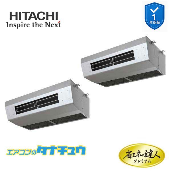 RPCK-GP160RGHP8 業務用エアコン 厨房用天吊 6馬力 三相200v200V 同時ツイン...