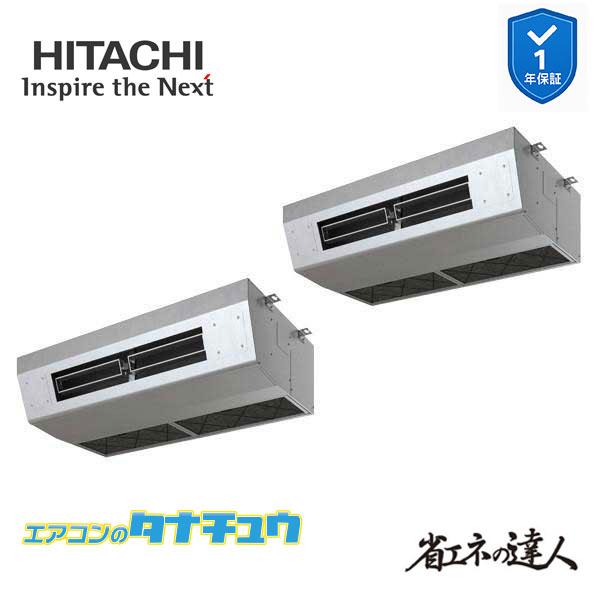 RPCK-GP160RSHP9 業務用エアコン 厨房用天吊 6馬力 三相200v200V 同時ツイン...