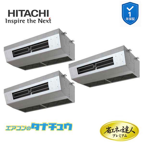 RPCK-GP224RGHG5 業務用エアコン 厨房用天吊 8馬力 三相200v200V 同時トリプ...