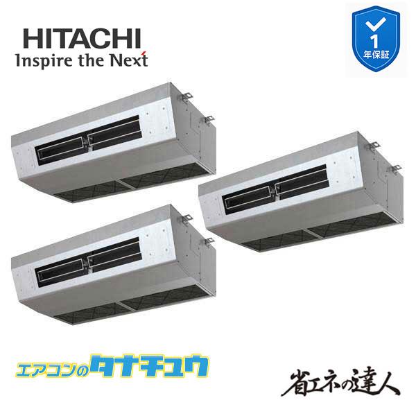 RPCK-GP224RSHG5 業務用エアコン 厨房用天吊 8馬力 三相200v200V 同時トリプ...