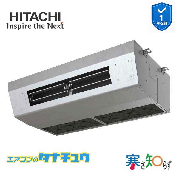 RPCK-GP80RHN5 業務用エアコン 厨房用天吊 3馬力 三相200v200V シングル 日立...