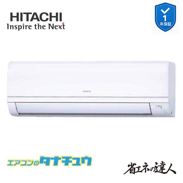 RPK-GP40RSH7 業務用エアコン かべかけ 1.5馬力 三相200v200V シングル 日立...