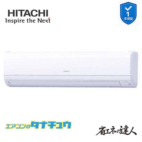 RPK-GP80RSHJ7 業務用エアコン かべかけ 3馬力 単相200v200V シングル 日立 ...