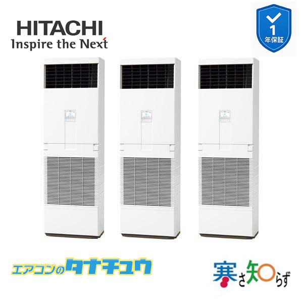 RPV-GP160RHNG3 業務用エアコン ゆかおき 6馬力 三相200v200V 同時トリプル ...