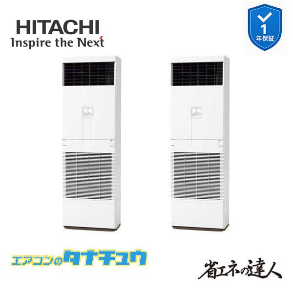 RPV-GP224RSHP3 業務用エアコン ゆかおき 8馬力 三相200v200V 同時ツイン 日...