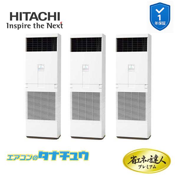 RPV-GP280RGHG4 業務用エアコン ゆかおき 10馬力 三相200v200V 同時トリプル...