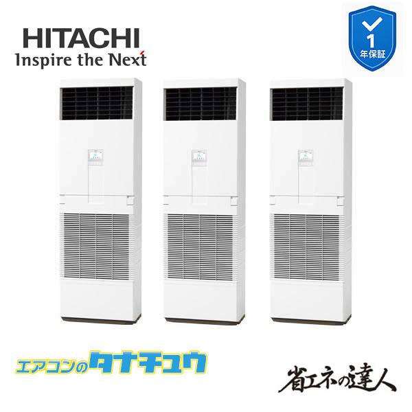 RPV-GP335RSHG3 業務用エアコン ゆかおき 12馬力 三相200v200V 同時トリプル...