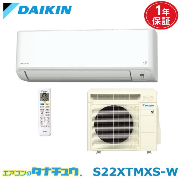 エアコン 6畳 S22XTMXS ダイキン うるさらmini   2020年モデル (取り寄せ品) ...