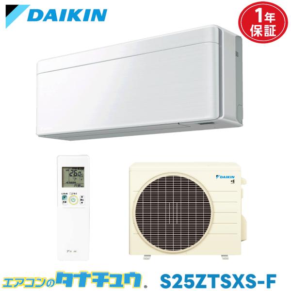 エアコン 8畳用 S25ZTSXS-F ダイキン risora 2022年モデル (取り寄せ品) (...