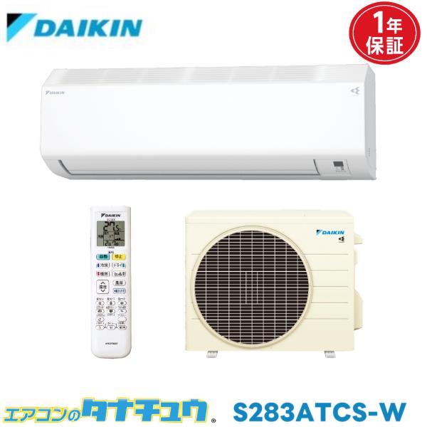 エアコン 10畳用 S283ATCS-W ダイキン CXシリーズ 2023年モデル (取り寄せ品) ...