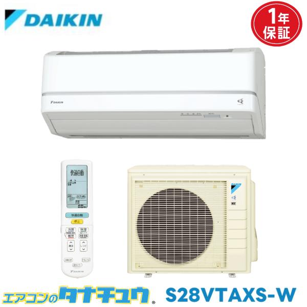エアコン 10畳用 S28VTAXS-W ダイキン 2018年モデル (取り寄せ品) (/S28VT...
