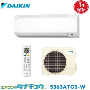 DAIKIN ダイキン F28ZTES-W ホワイト ルームエアコン 10畳用 Eシリーズ