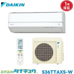 ダイキン エアコン6畳用2016年製 D26040422-4 ダイキン（DAIKIN） エアコン 14畳用 S40TTAXV-W 2016年モデル