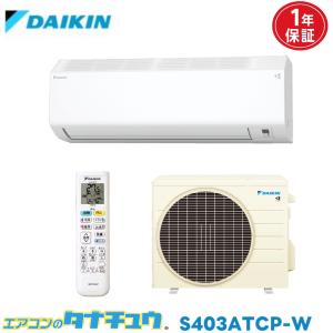 ハイセンス（HISENSE） HA-S40G2(W) ルームエアコン 冷暖房 14畳用 4.0