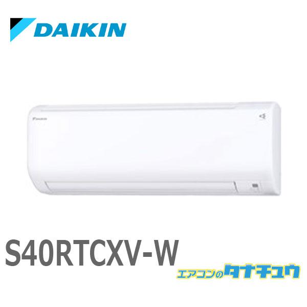 エアコン 14畳用 S40RTCXV-W ダイキン 2014年モデル (取り寄せ品) (/S40RT...