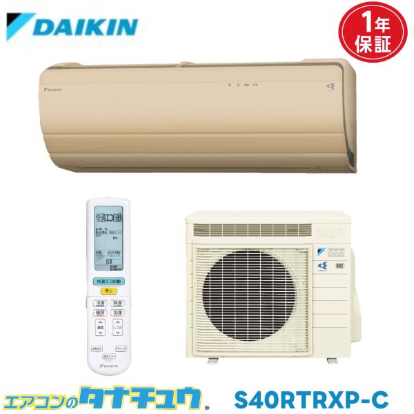 エアコン 14畳 S40RTRXP-C ダイキンうるさら7 2013年モデル (取り寄せ品) (/S...