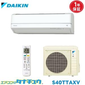 ダイキン（DAIKIN） エアコン 14畳用 S40RTCXV-W 2014年モデル