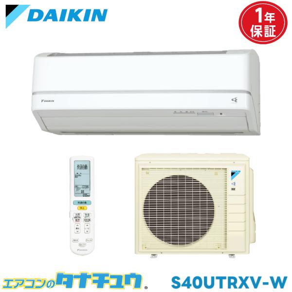 エアコン 14畳用 S40UTRXV-W ダイキン 2017年モデル (取り寄せ品) (/S40UT...
