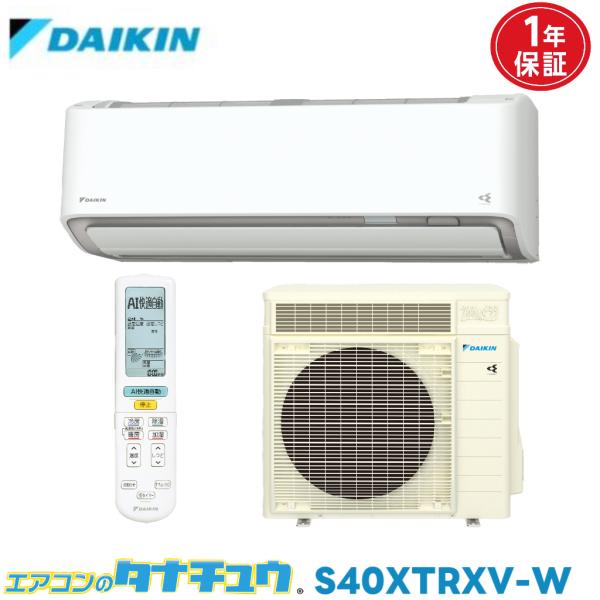 エアコン 14畳 S40XTRXV-W ダイキンうるさらX ホワイト 2020年モデル (取り寄せ品...