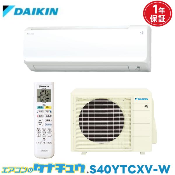 エアコン 14畳 S40YTCXV-W ダイキン ＣＸシリーズ　 ホワイト  2021年モデル (取...