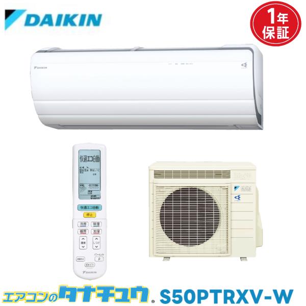 エアコン 16畳 S50PTRXV-W ダイキンうるさら7 2013年モデル (取り寄せ品) (/S...