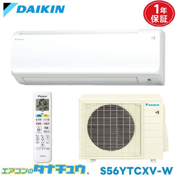 エアコン 18畳 S56YTCXV ダイキン    2021年モデル (取り寄せ品) (/S56YT...