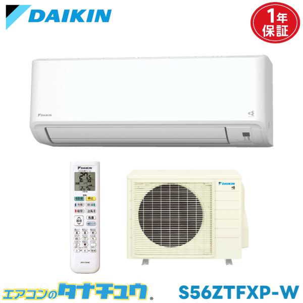 エアコン 18畳 S56ZTFXP ダイキン    2022年モデル (取り寄せ品) (/S56ZT...