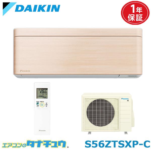 エアコン 18畳用 S56ZTSXP-C ダイキン risora 2022年モデル (取り寄せ品) ...