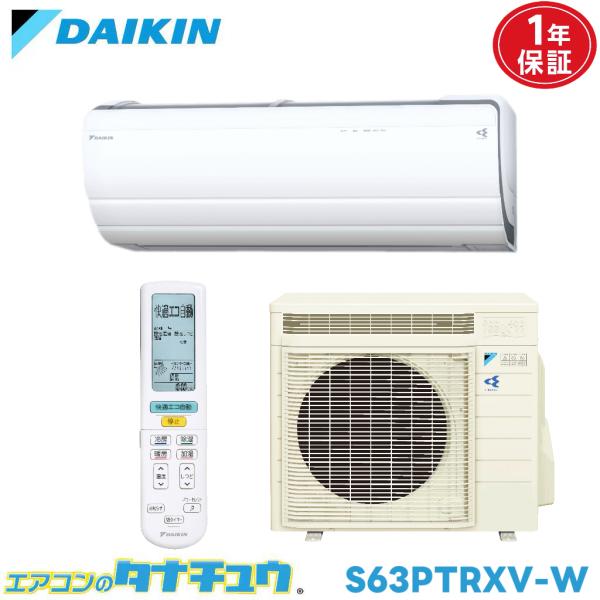 エアコン 20畳 S63PTRXV-W ダイキンうるさら7 2014年モデル (取り寄せ品) (/S...