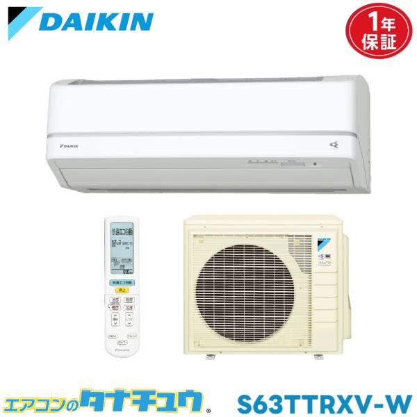 エアコン 20畳 S63TTRXV-W ダイキン うるさら7 ホワイト  2016年モデル (取り寄...