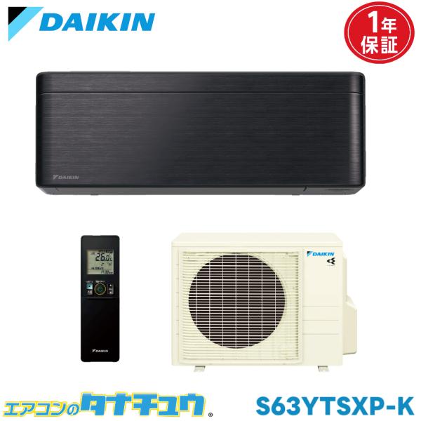 エアコン 20畳 S63YTSXP-K ダイキン risora ブラックウッド  2021年モデル ...